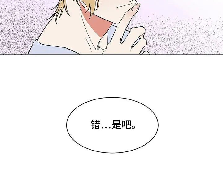 天神的追随漫画高清版漫画,第89章： 【第二季】讨厌被靠近20图