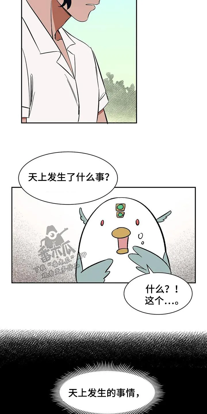神的追随漫画漫画,第77章：【第二季】好好聊聊7图