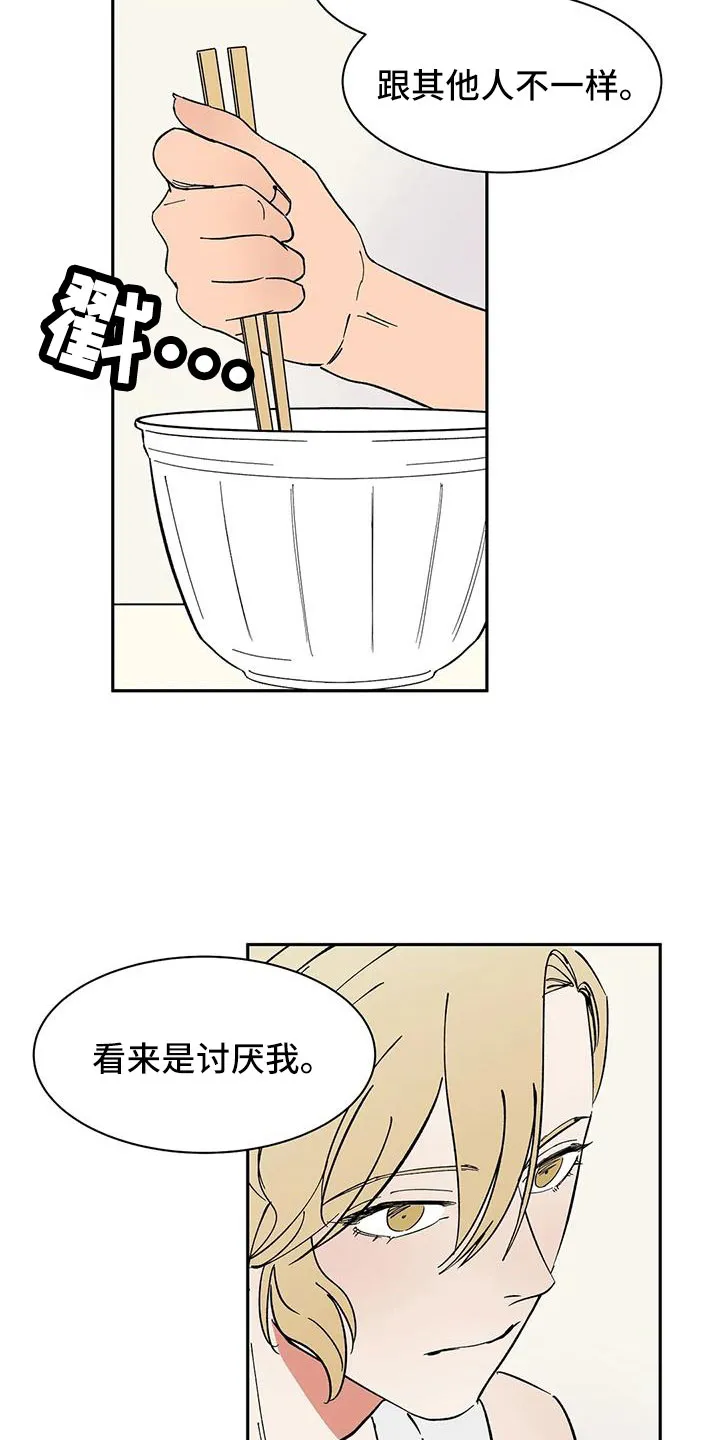 天神的追随漫画漫画,第97章：【第二季】想看吗10图