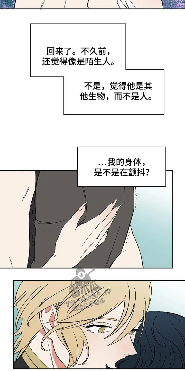 天神的追随漫画漫画,第73章：【第二季】回答7图