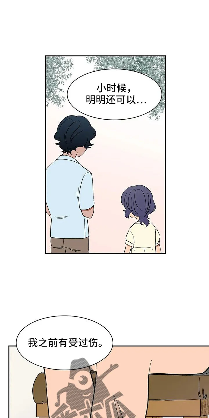 天神的追随漫画漫画,第97章：【第二季】想看吗8图