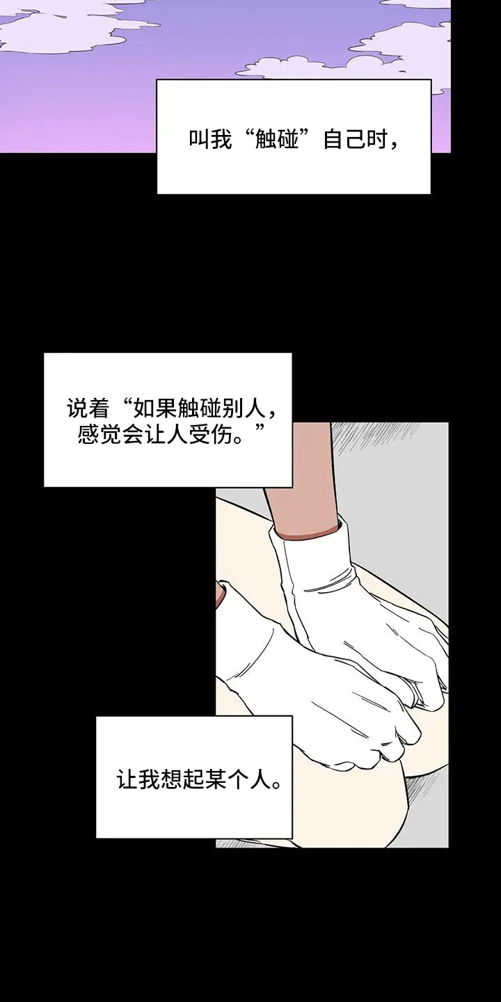 神的追随漫画漫画,第98章：【第二季】工作方便10图