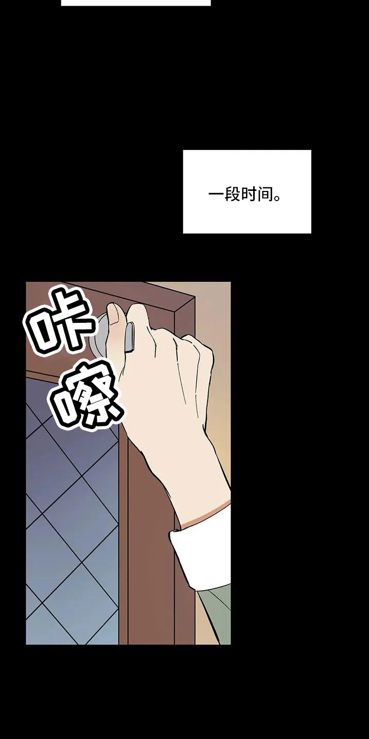 天神的日常动漫漫画,第93章：【第二季】怎么才能摘掉4图