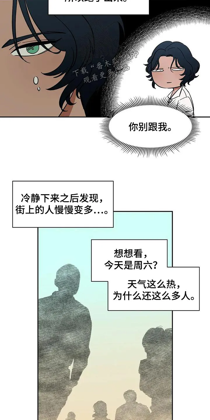 天神的追随漫画漫画,第78章：【第二季】找他13图