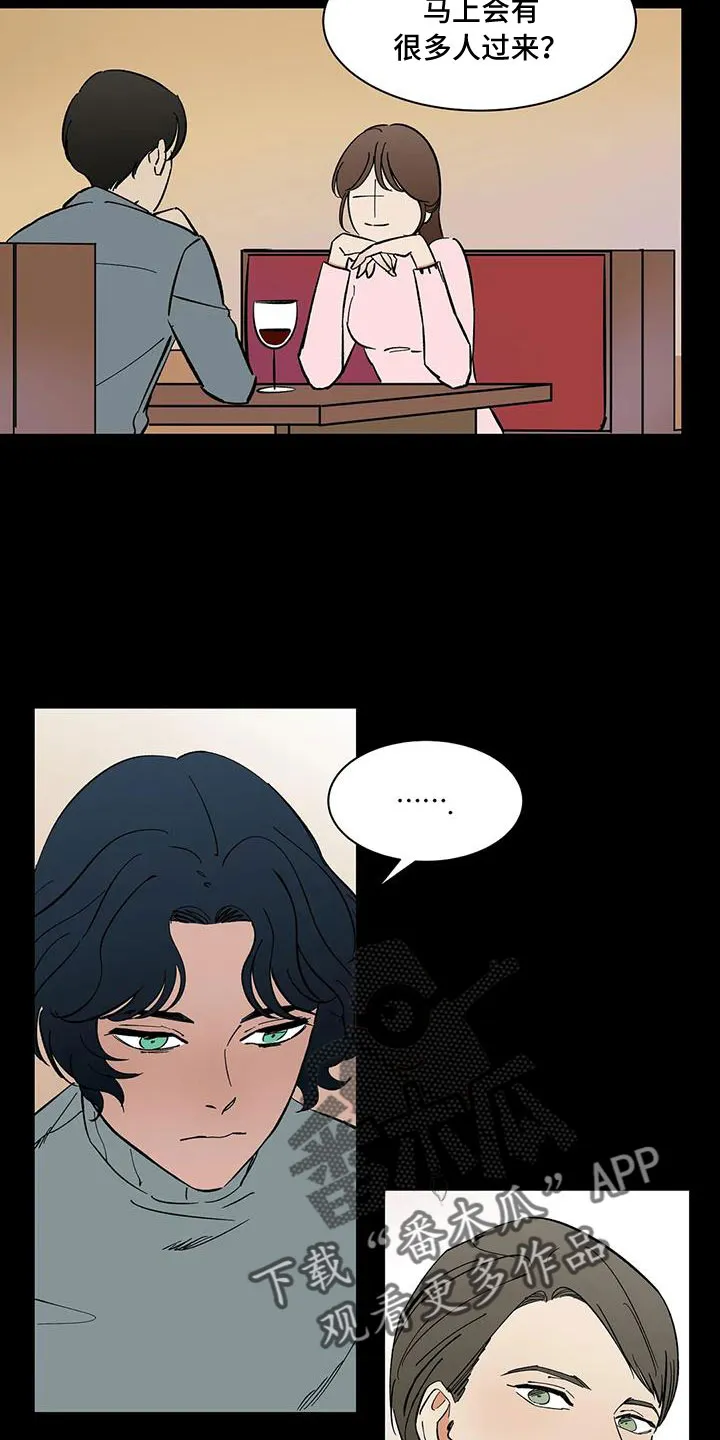 天神的追随漫画漫画,第92章：【第二季】可怕的存在3图