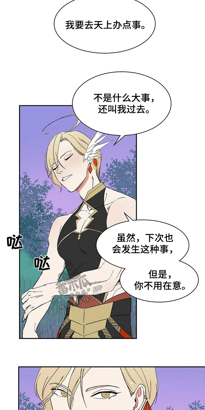 天神的追随漫画漫画,第73章：【第二季】回答3图