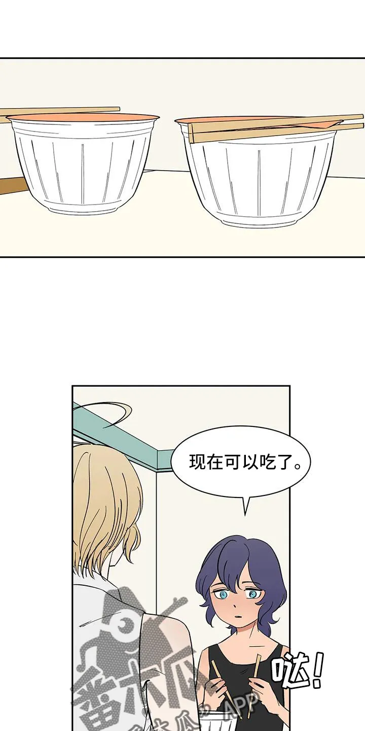 天神的追随漫画漫画,第97章：【第二季】想看吗1图