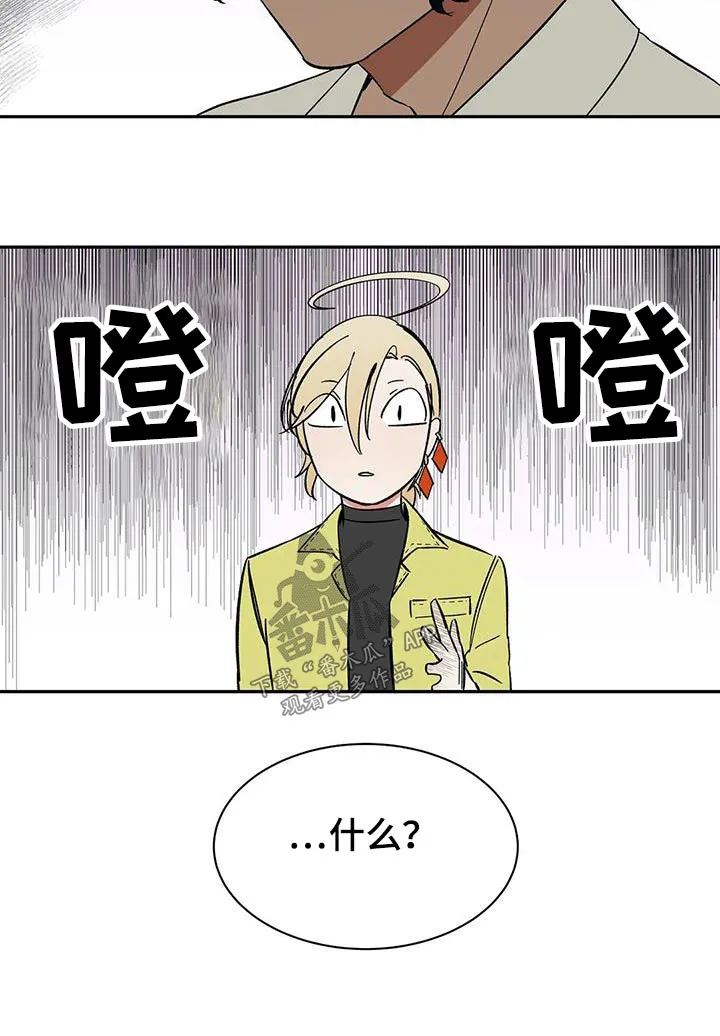 天神的追随漫画漫画,第76章：【第二季】不理解17图