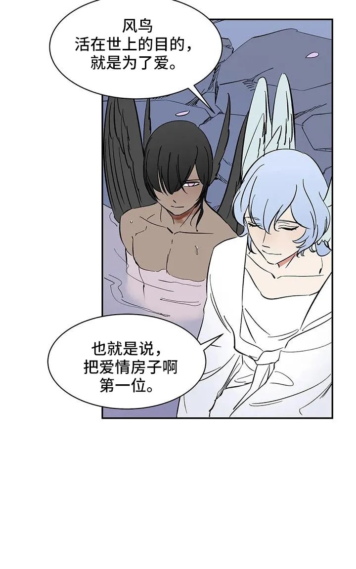 天神的追随漫画漫画,第90章： 【第二季】肯定会怪我13图