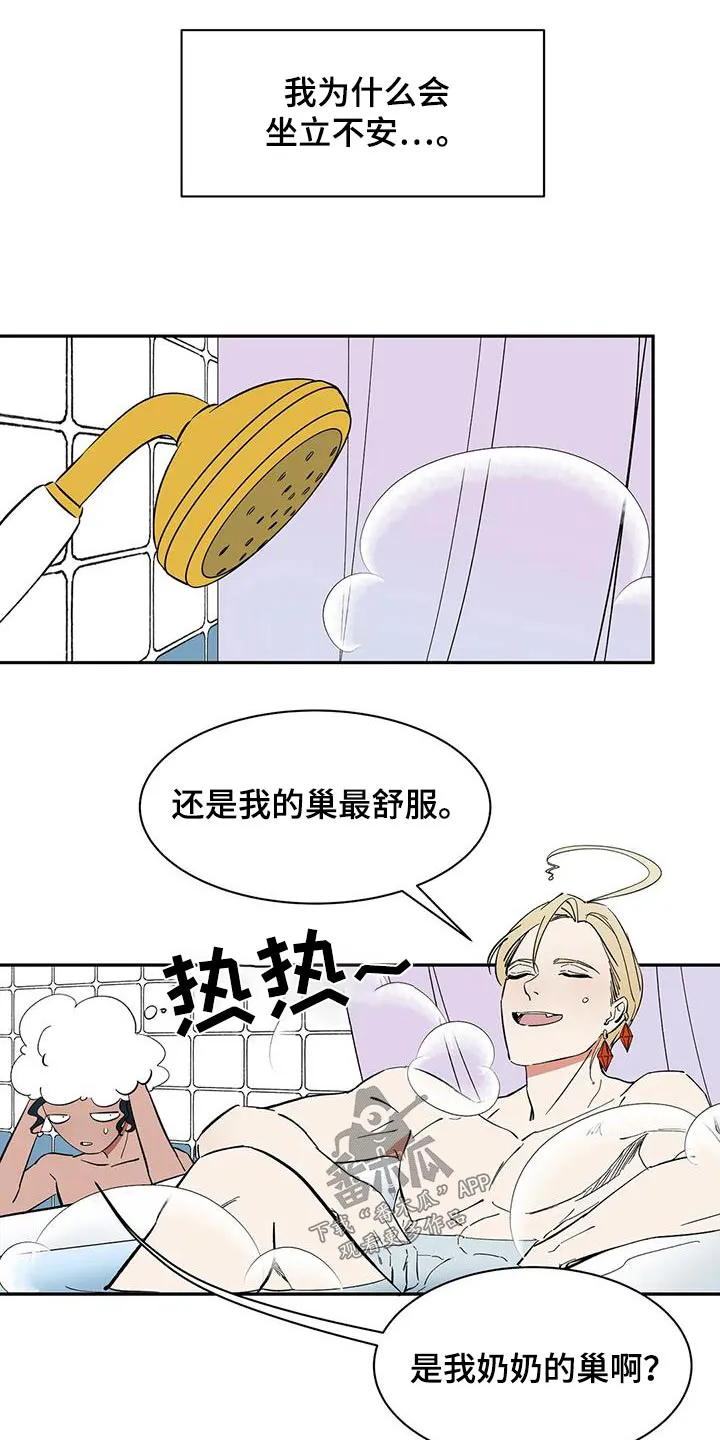 天神的追随漫画漫画,第73章：【第二季】回答14图