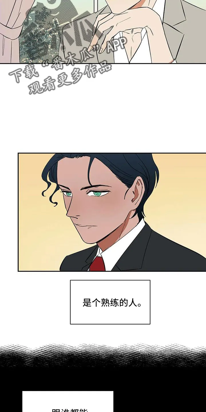 天神的追随漫画漫画,第99章：【第二季】不舒服的感觉8图