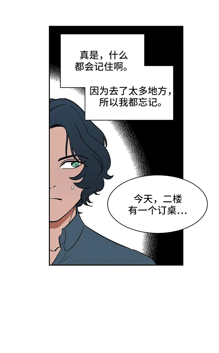 天神的追随漫画漫画,第85章：【第二季】早点走19图