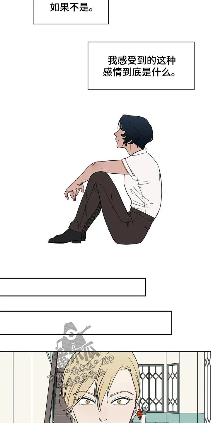 天神的追随漫画漫画,第79章：【第二季】你是谁12图
