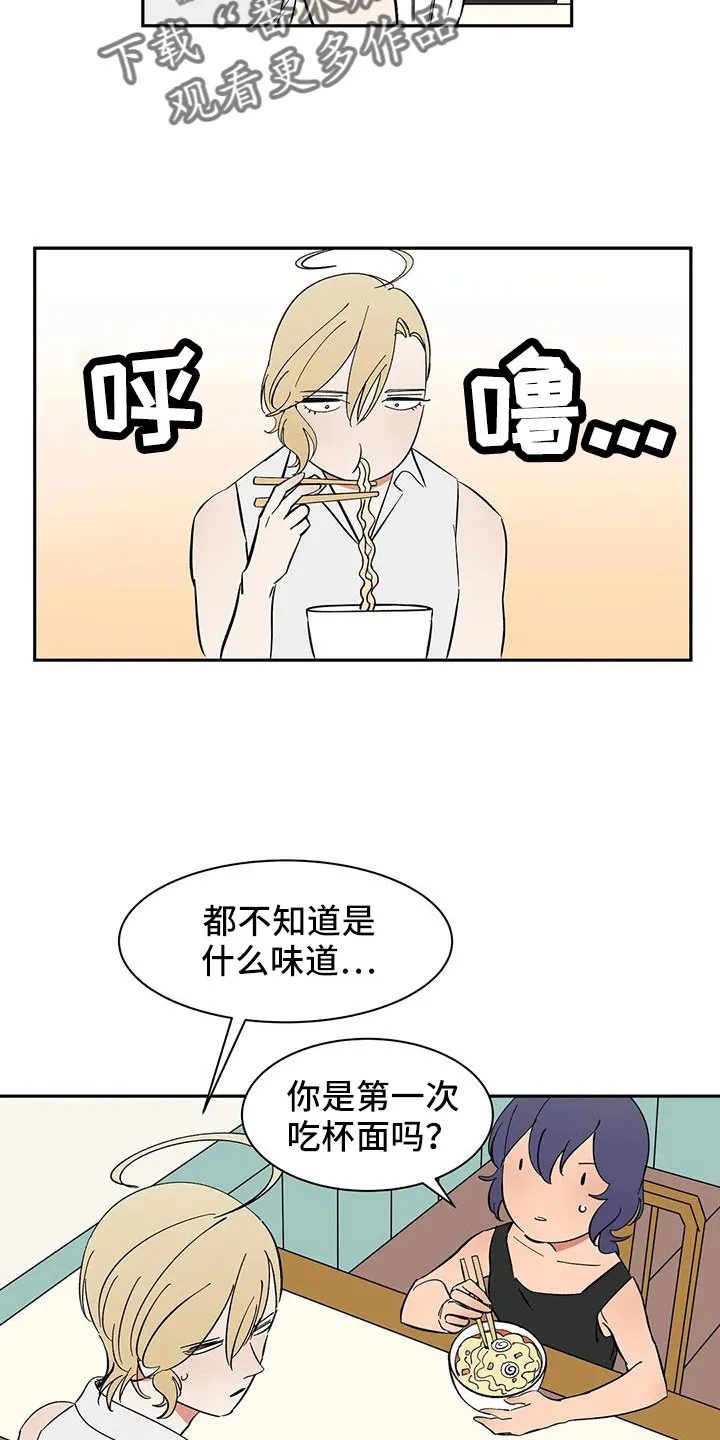 天神的追随漫画漫画,第97章：【第二季】想看吗2图