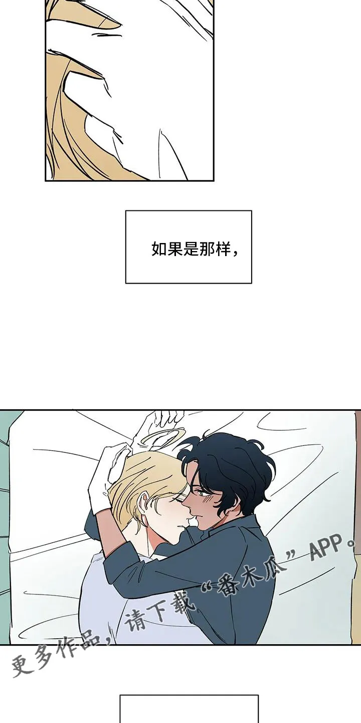天神的日常动漫漫画,第93章：【第二季】怎么才能摘掉17图