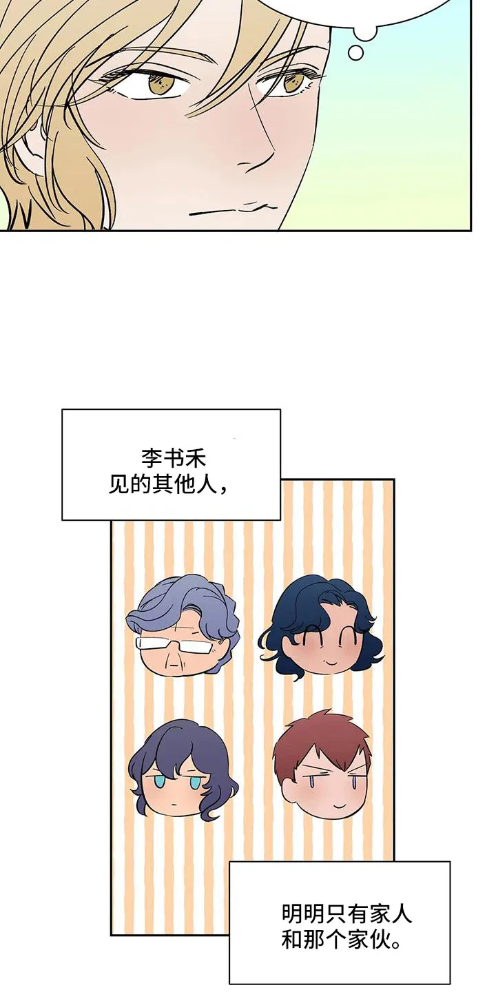 神的追随漫画漫画,第96章：【第二季】很熟吗？4图