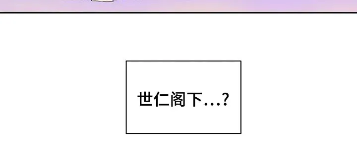 天神的追随漫画漫画,第67章：【第二季】去哪了17图