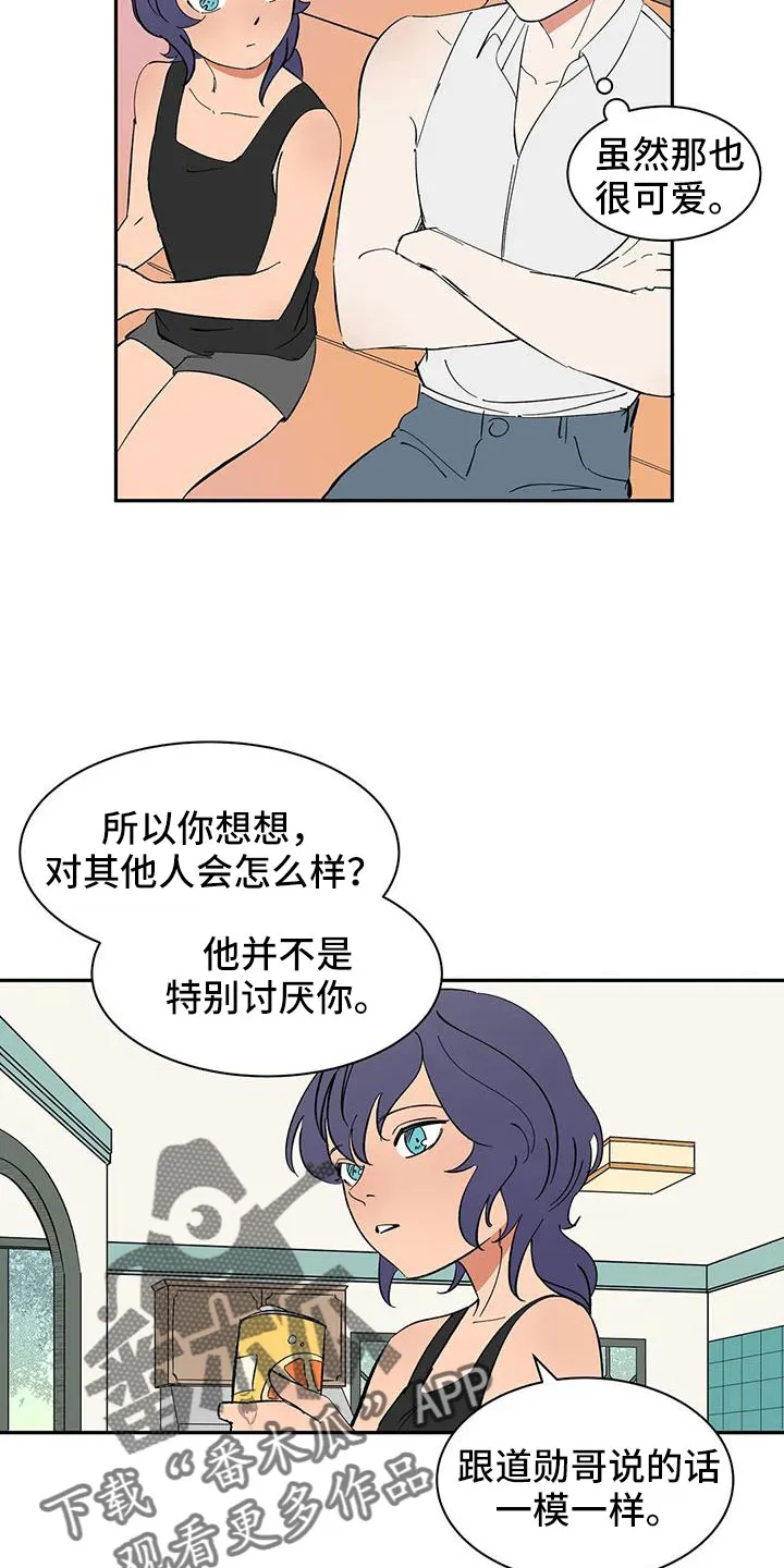 天神的追随漫画漫画,第97章：【第二季】想看吗16图
