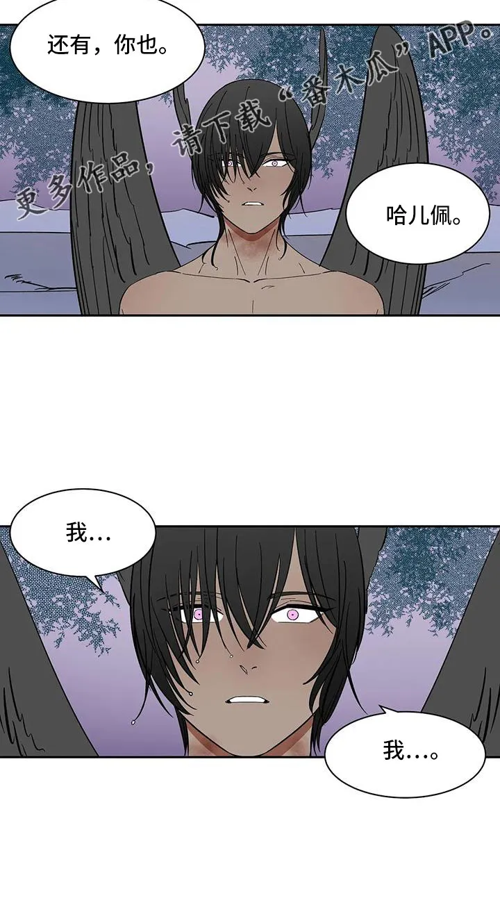 天神的追随漫画漫画,第90章： 【第二季】肯定会怪我20图