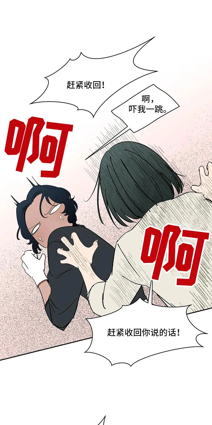天神的追随漫画漫画,第101章：【第二季】我的天10图