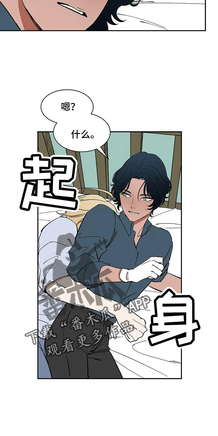 天神的日常动漫漫画,第93章：【第二季】怎么才能摘掉8图