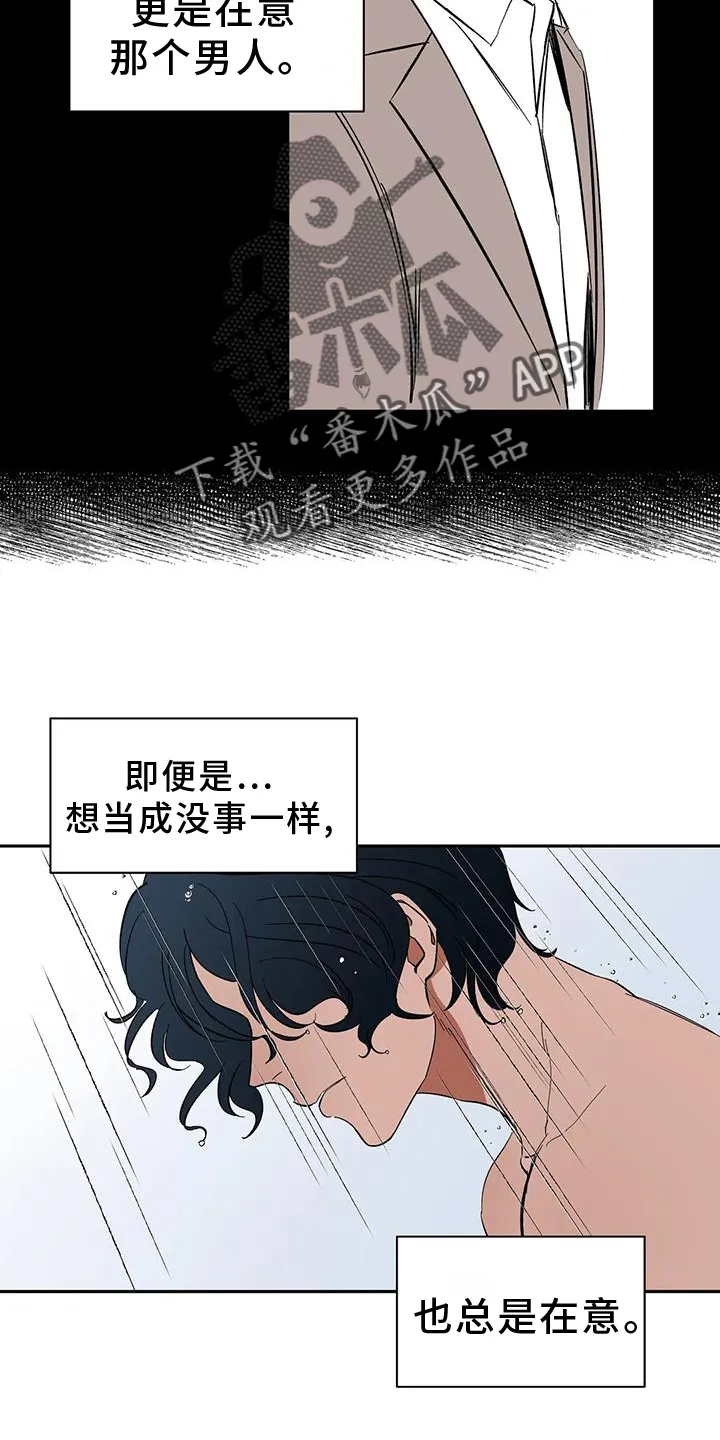 天神的追随漫画漫画,第105章：【第二季】私心2图