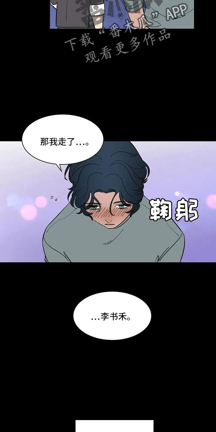 天神的日常动漫漫画,第93章：【第二季】怎么才能摘掉2图