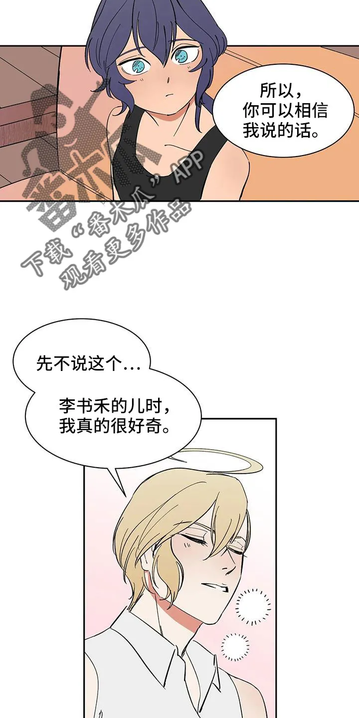 天神的追随漫画漫画,第97章：【第二季】想看吗18图