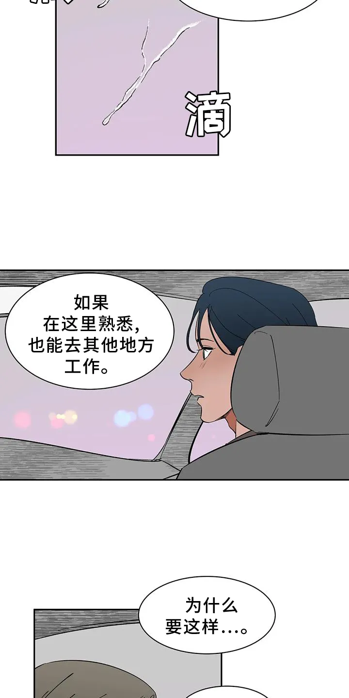 天神的追随漫画漫画,第105章：【第二季】私心21图