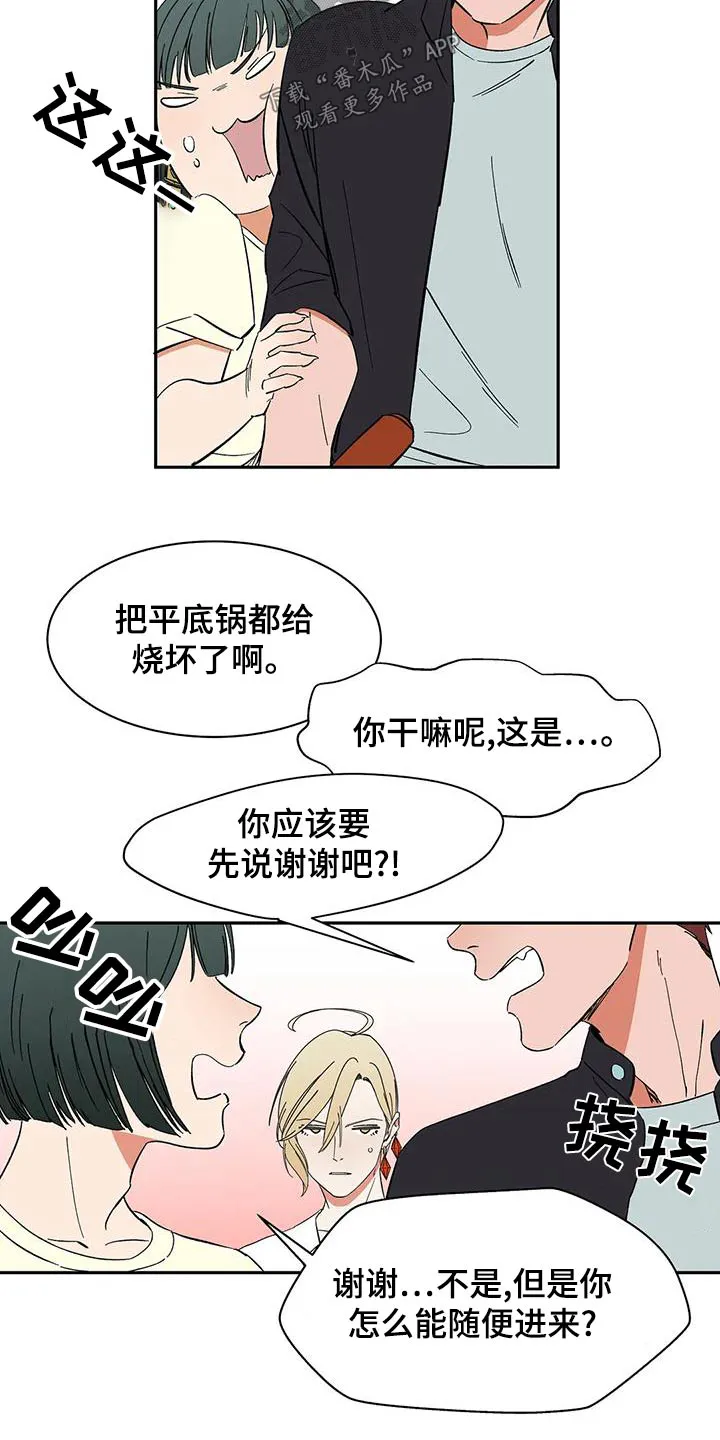 天神的追随漫画漫画,第67章：【第二季】去哪了2图