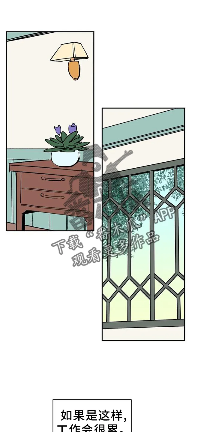天神的追随漫画漫画,第104章：【第二季】约定28图