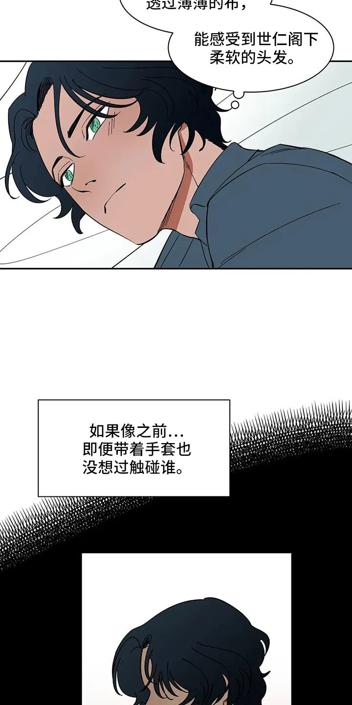 天神的日常动漫漫画,第93章：【第二季】怎么才能摘掉15图