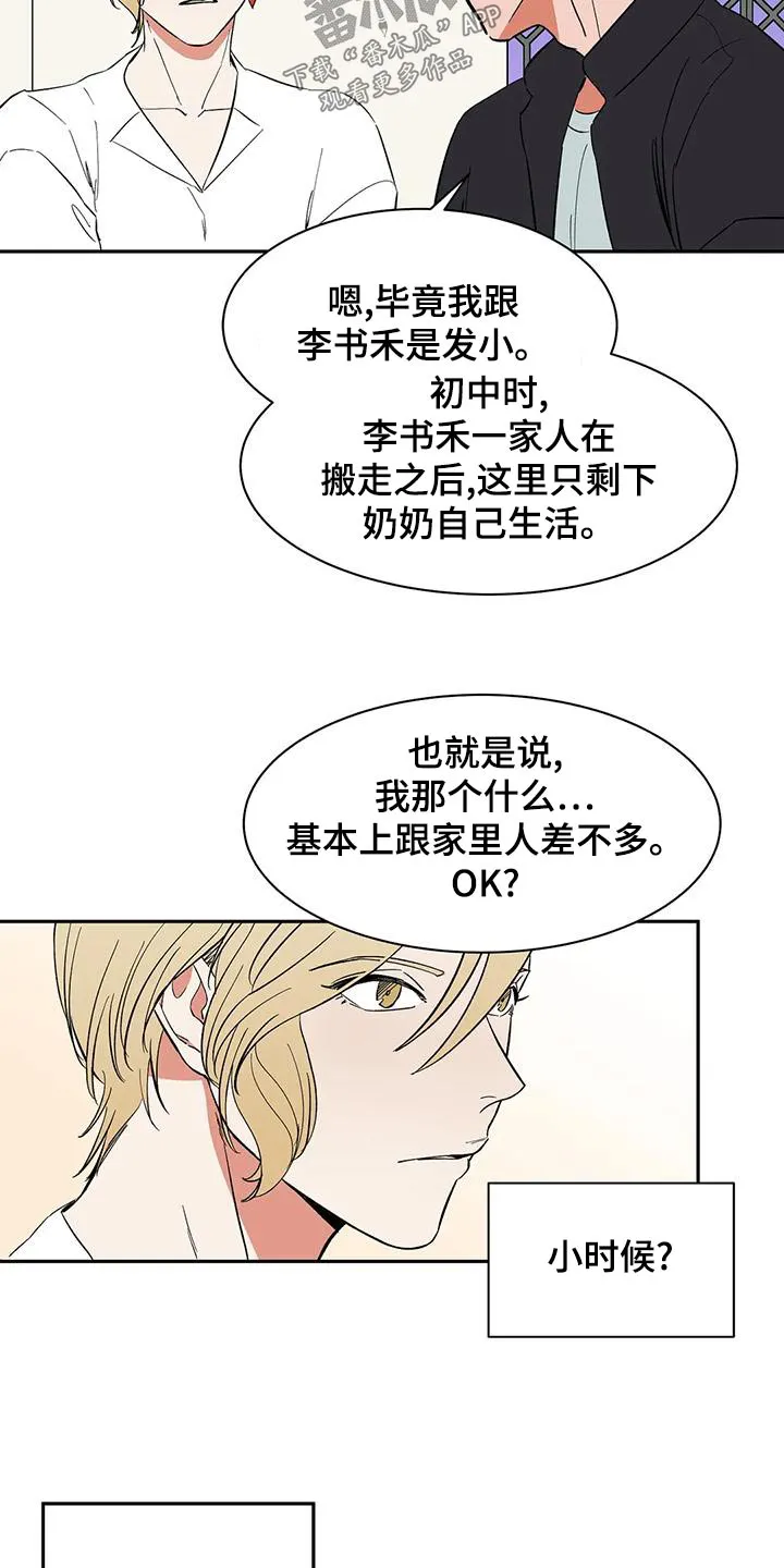 天神的追随漫画漫画,第67章：【第二季】去哪了4图