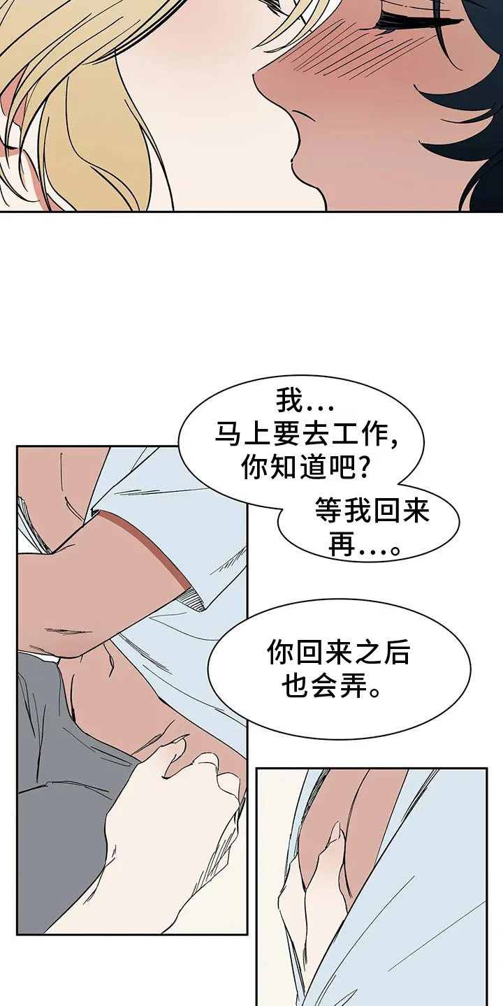 天神的追随漫画漫画,第104章：【第二季】约定25图