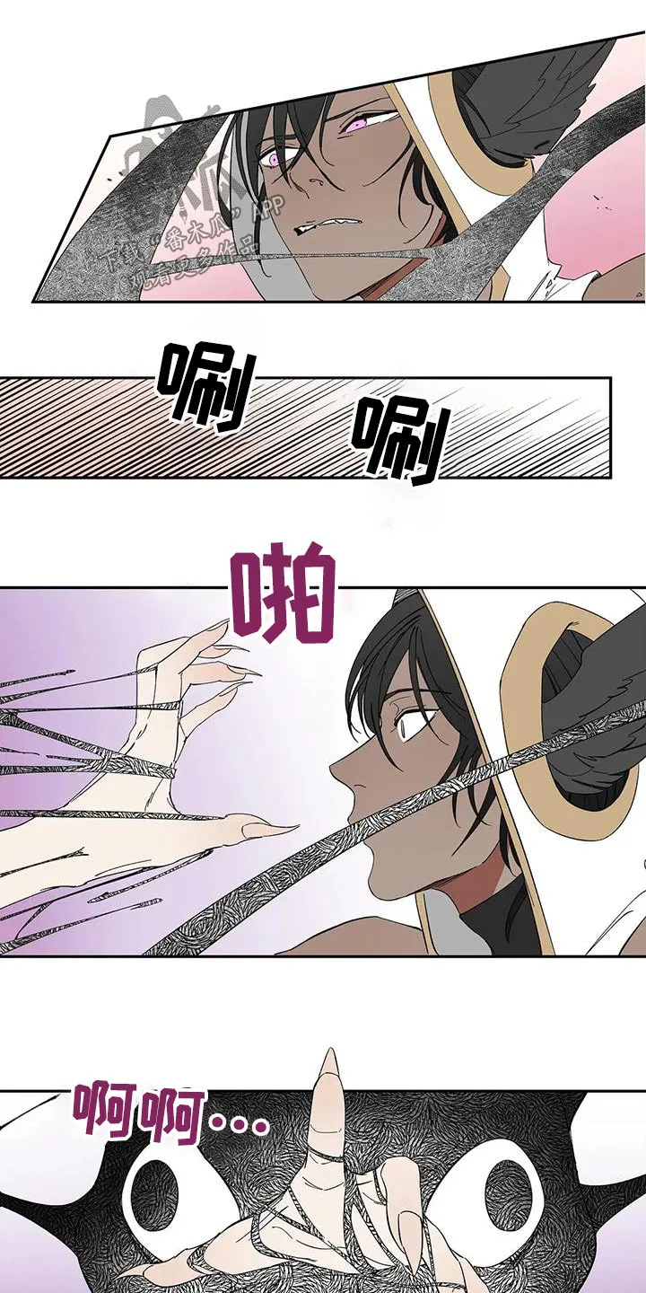 天神的追随漫画漫画,第68章：【第二季】追击27图