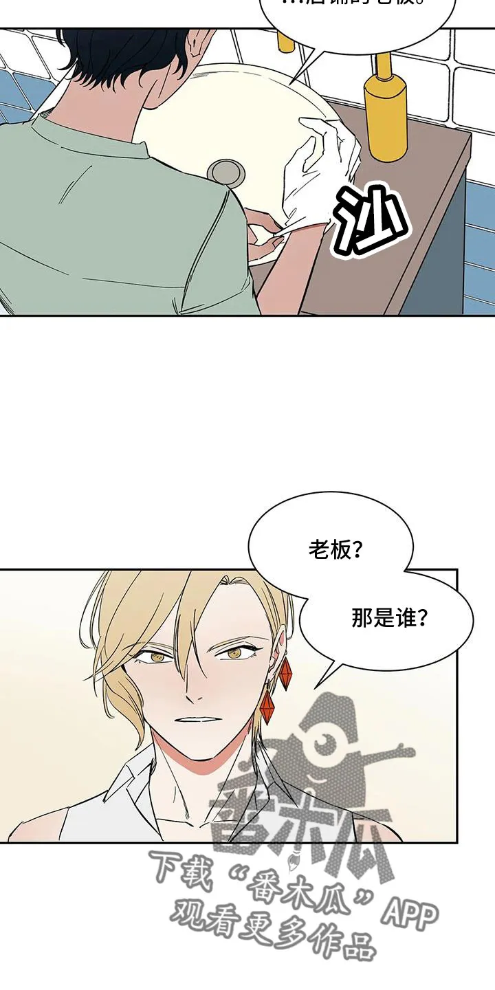 天神的追随漫画漫画,第95章：【第二季】发型6图