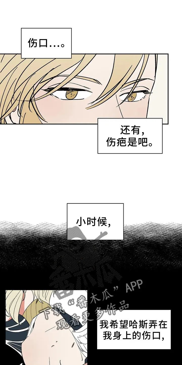 天神的追随漫画漫画,第104章：【第二季】约定12图