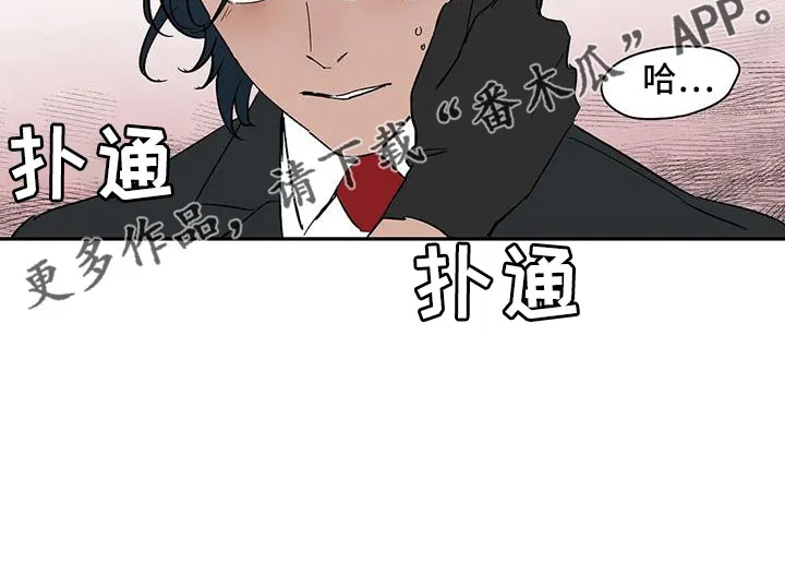 天神的追随漫画漫画,第87章：【第二季】是为了折磨我吧15图