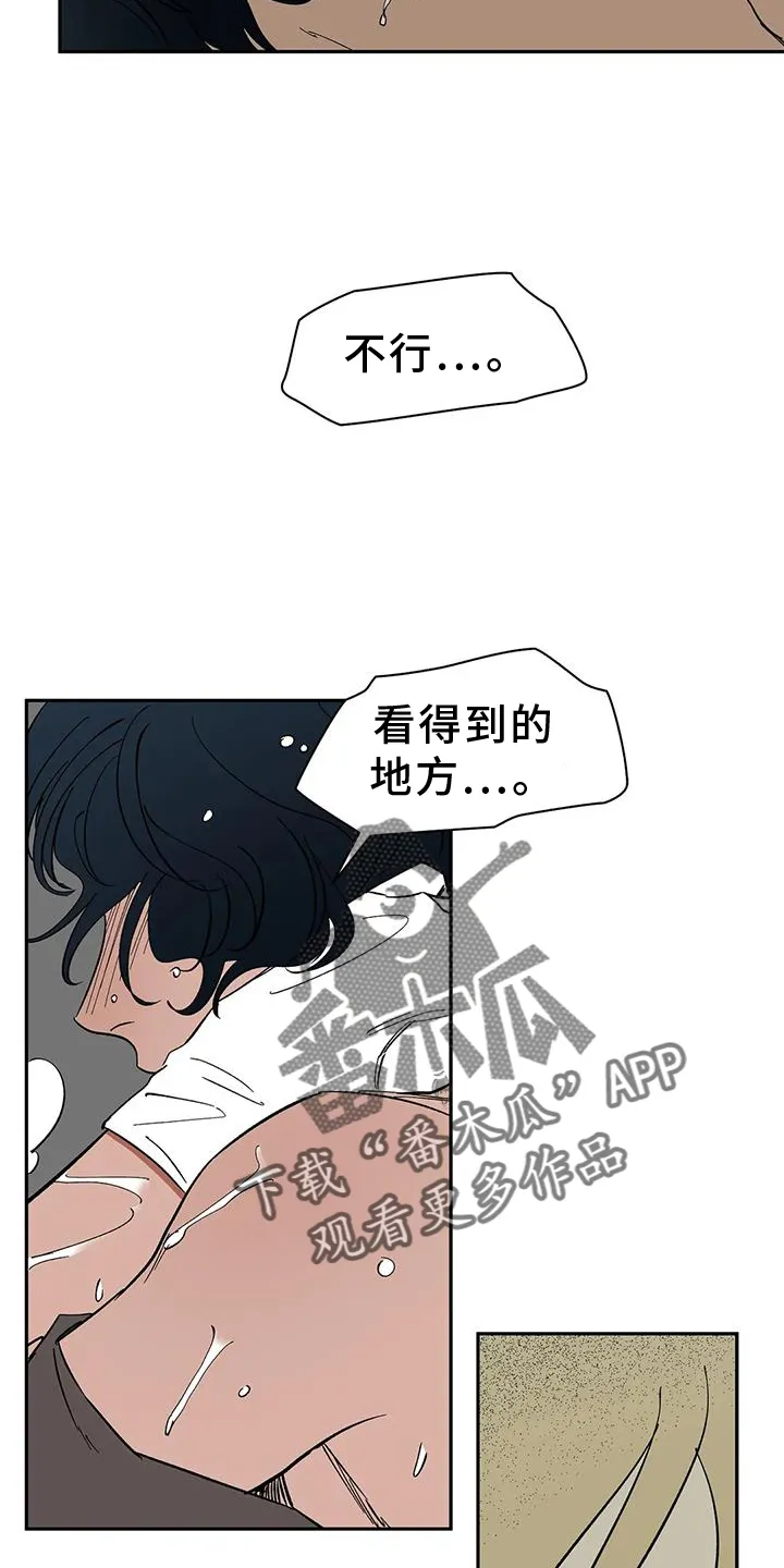 天神的追随漫画漫画,第106章：【第二季完结】吃醋30图