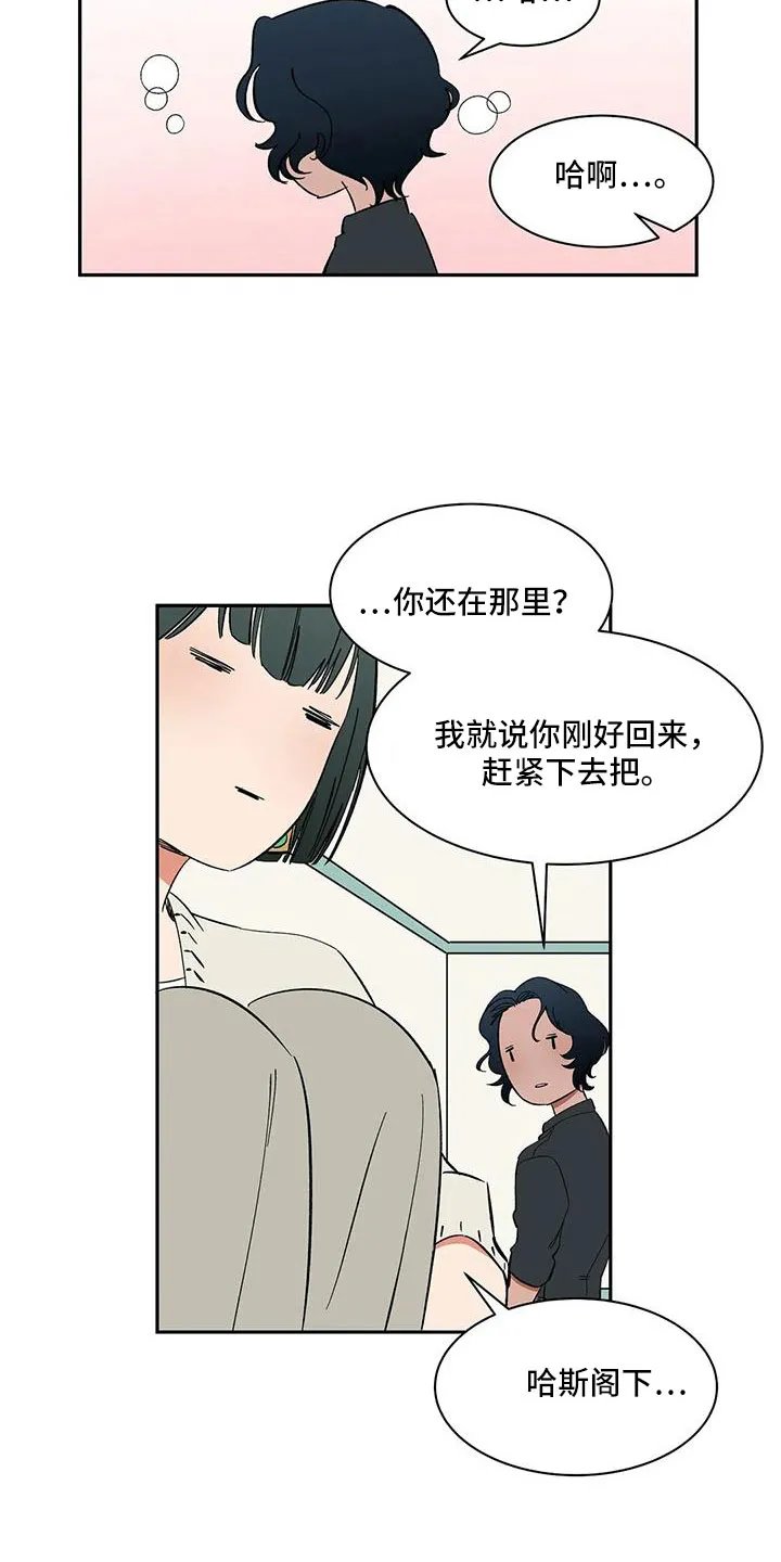 天神的追随漫画漫画,第101章：【第二季】我的天7图