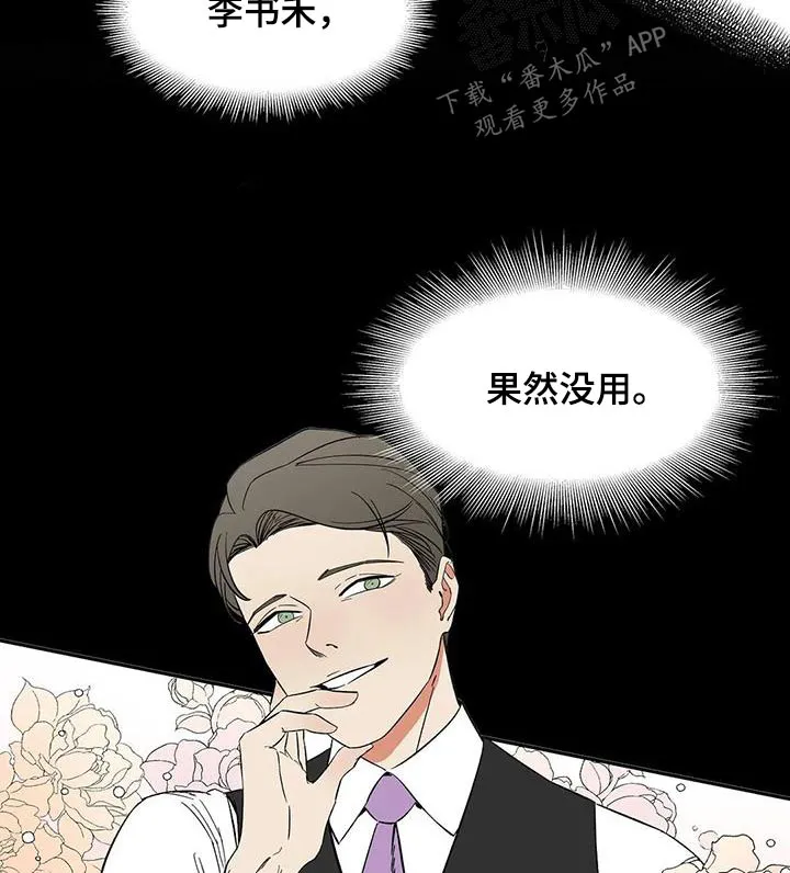 天神的日常动漫漫画,第80章：【第二季】特别9图