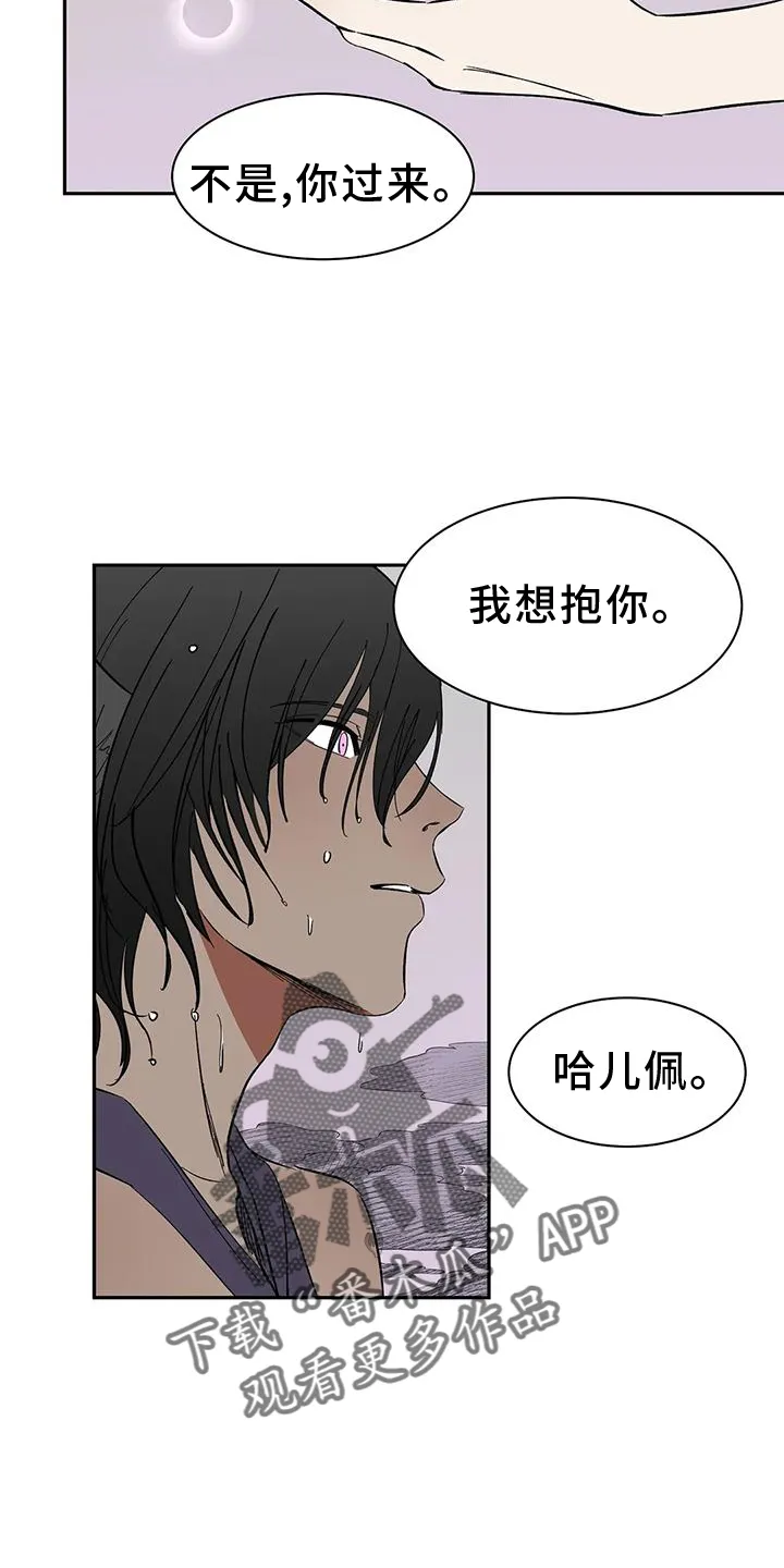天神的追随漫画漫画,第106章：【第二季完结】吃醋10图