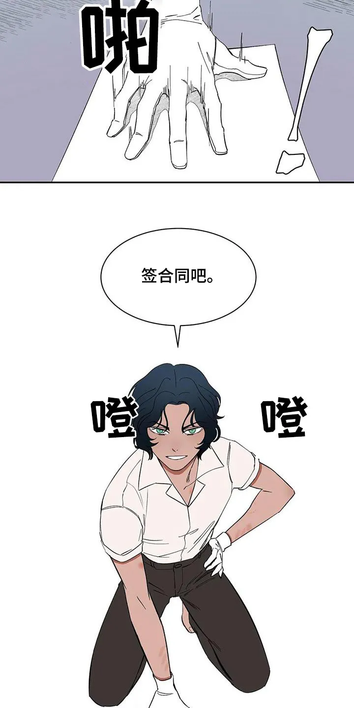 天神的追随漫画漫画,第82章：【第二季】房客14图