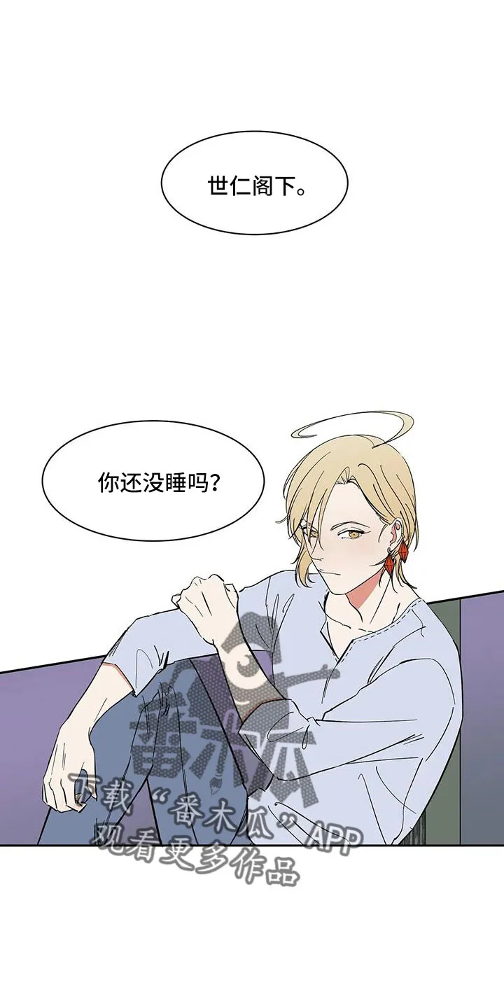 天神的追随漫画漫画,第91章： 【第二季】只有我能碰3图