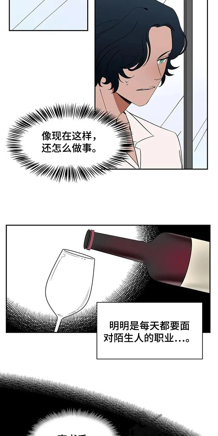 天神的日常动漫漫画,第80章：【第二季】特别8图