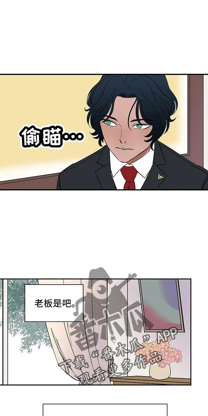神的追随漫画漫画,第86章：【第二季】一起努力吧10图