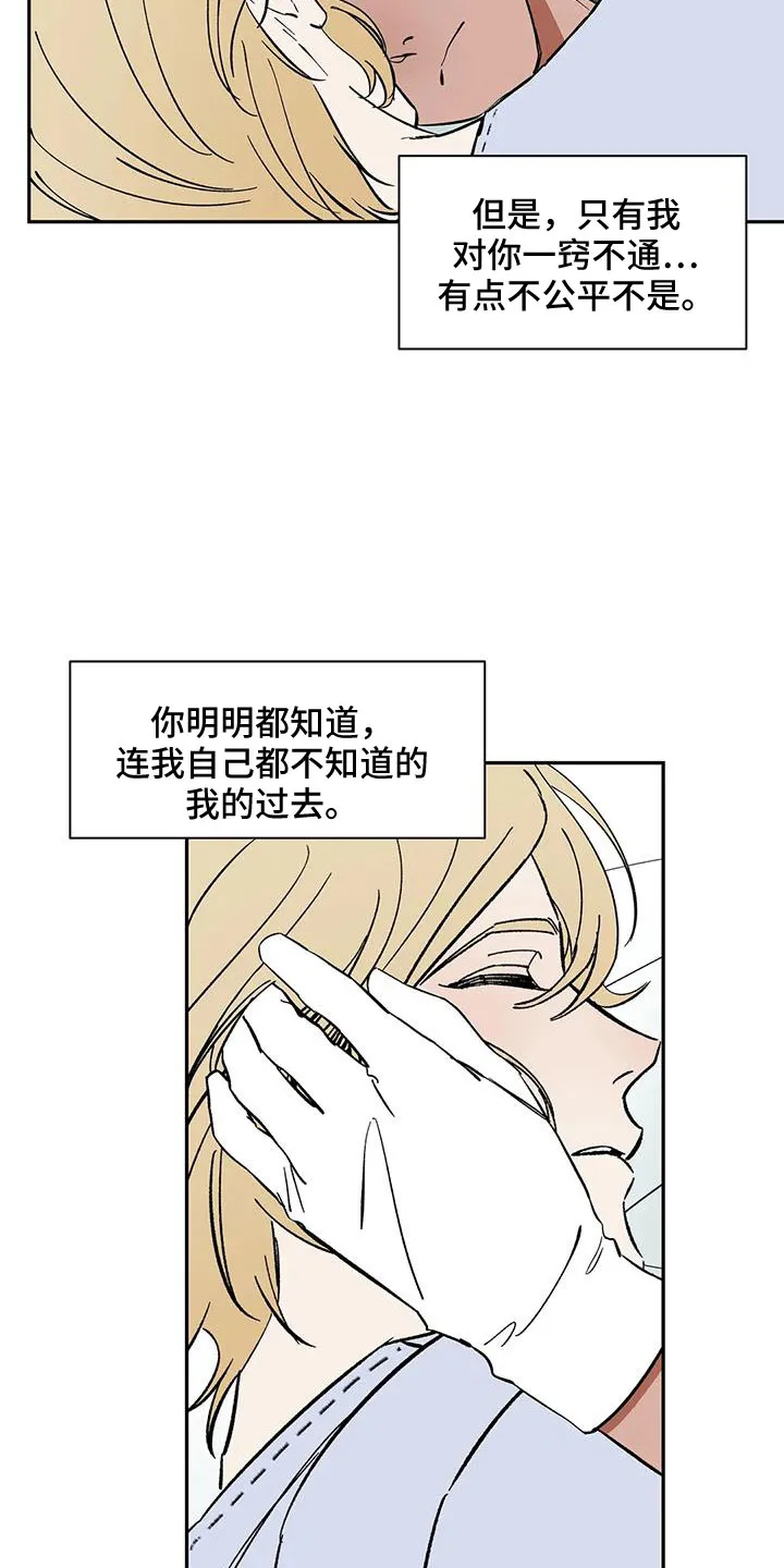 天神的日常动漫漫画,第93章：【第二季】怎么才能摘掉12图