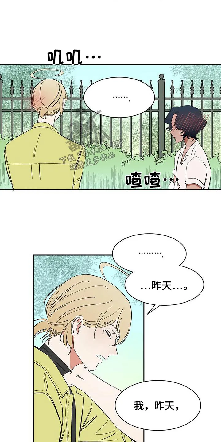 天神的追随漫画漫画,第75章：【第二季】你说什么13图