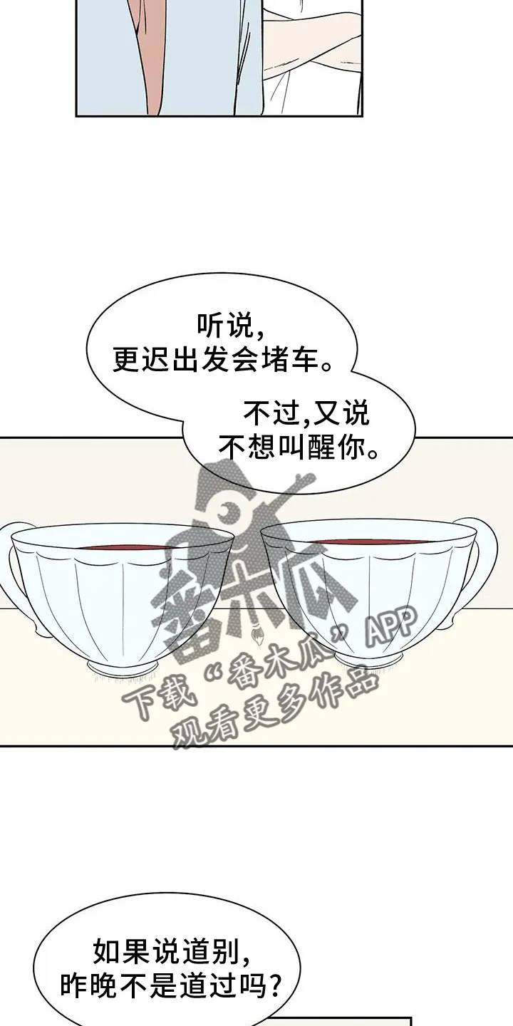 天神的追随漫画漫画,第104章：【第二季】约定8图