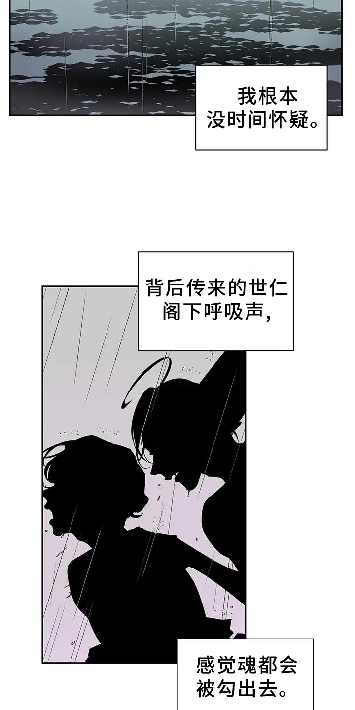 天神的追随漫画漫画,第106章：【第二季完结】吃醋25图